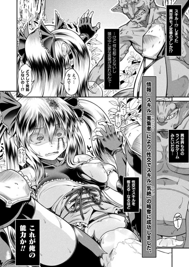 【エロ漫画】異世界ゴブリン転生 ヤって奪ってゴブリンらしく生きていく 第1話【全裸屋敷】