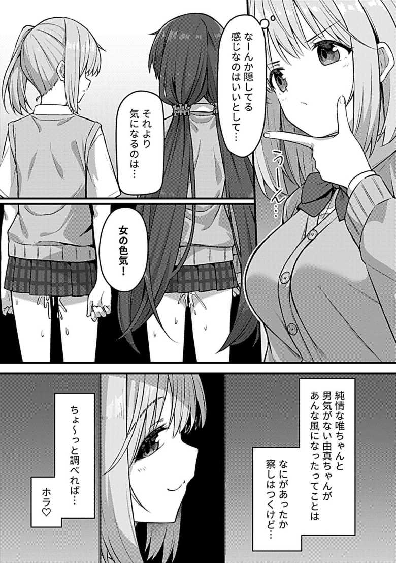 【エロ漫画 生イキわからせ 桃井遊子編】生意気JKの懲らしめ&わからせエッチ【日乃】