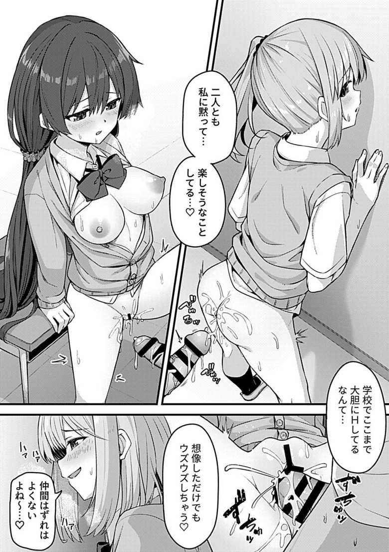 【エロ漫画 生イキわからせ 桃井遊子編】生意気JKの懲らしめ&わからせエッチ【日乃】