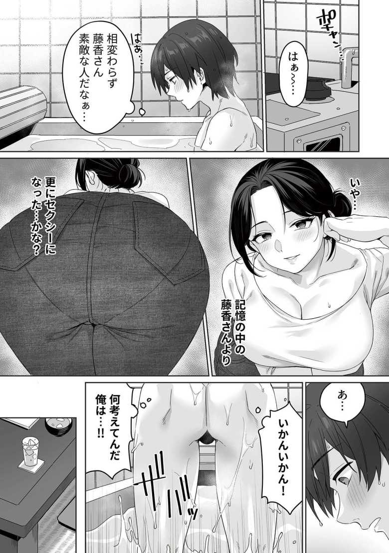 【エロ漫画】淫習集落 ~縁側の妖艶な妻たち~ 第1話【miniru】