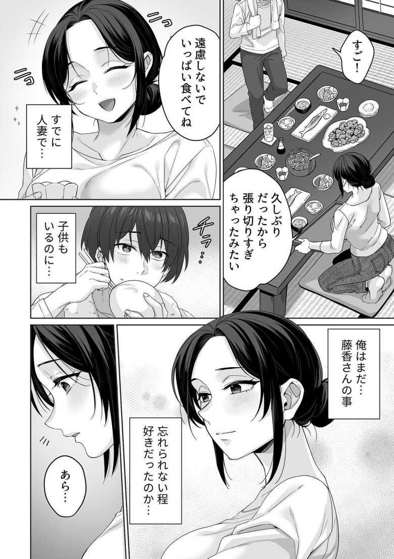 【エロ漫画】淫習集落 ~縁側の妖艶な妻たち~ 第1話【miniru】