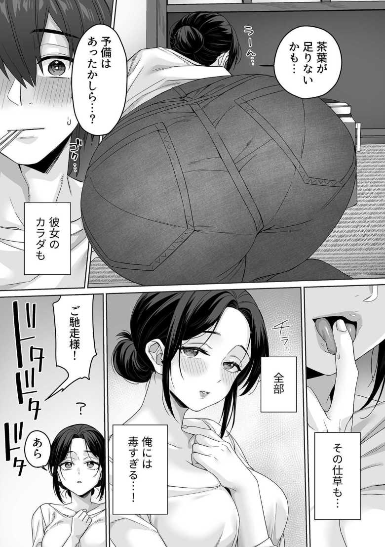 【エロ漫画】淫習集落 ~縁側の妖艶な妻たち~ 第1話【miniru】