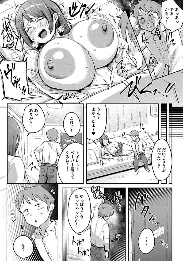 【エロ漫画 ママさんお願いしますっ!!】超爆乳な彼女のママさんとHすることに【むむむ】