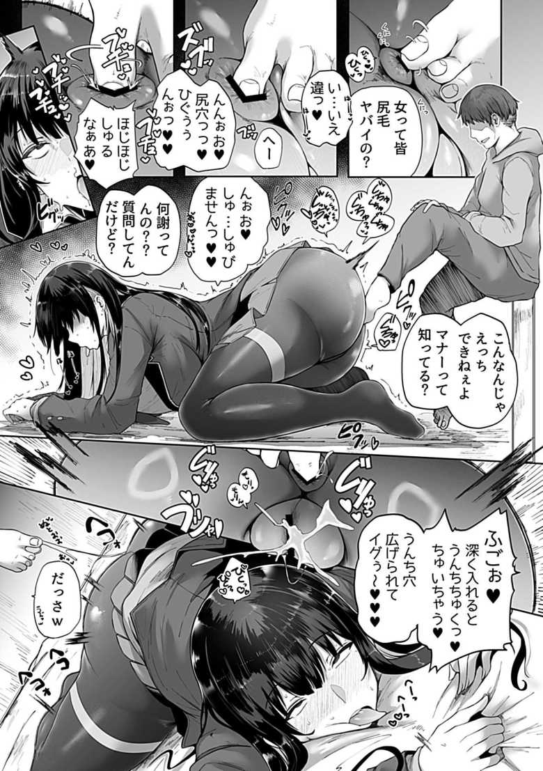 【エロ漫画】100点とったらヤらせてやるよ(笑)【シヲリイタ】