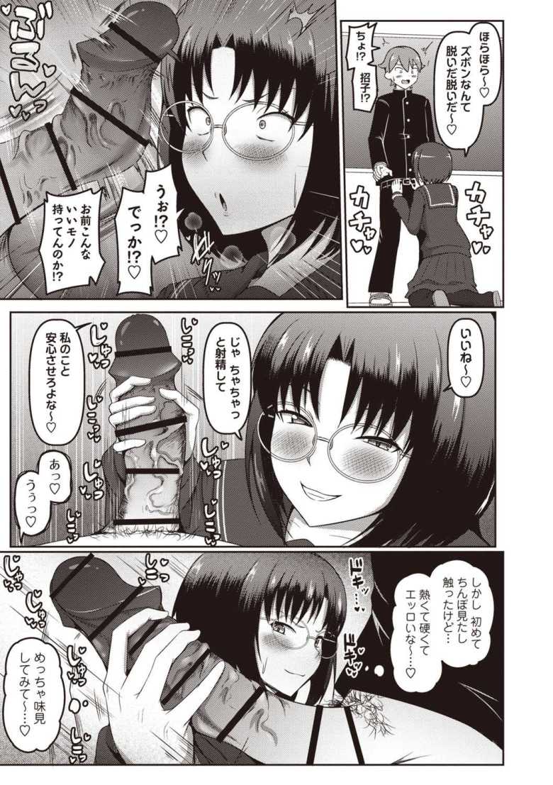 【エロ漫画】お前らをおかずにしたかっただけなのに!【北川ざやく】