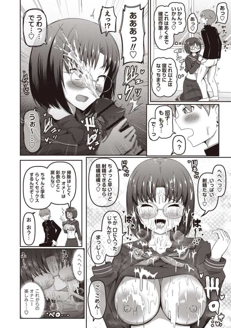 【エロ漫画】お前らをおかずにしたかっただけなのに!【北川ざやく】