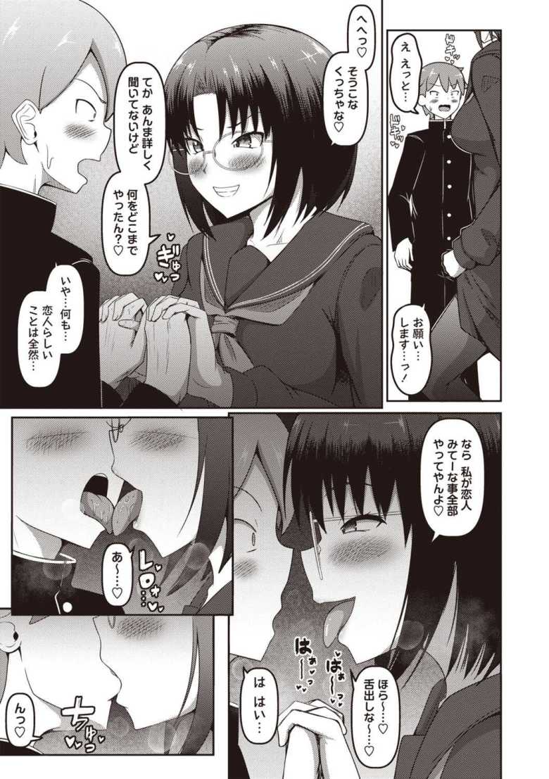 【エロ漫画】お前らをおかずにしたかっただけなのに!【北川ざやく】