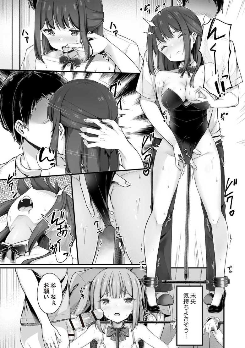 【エロ漫画 学園風俗部】少子化対策のために政府が「学園風俗部」を設立【ねこむし】