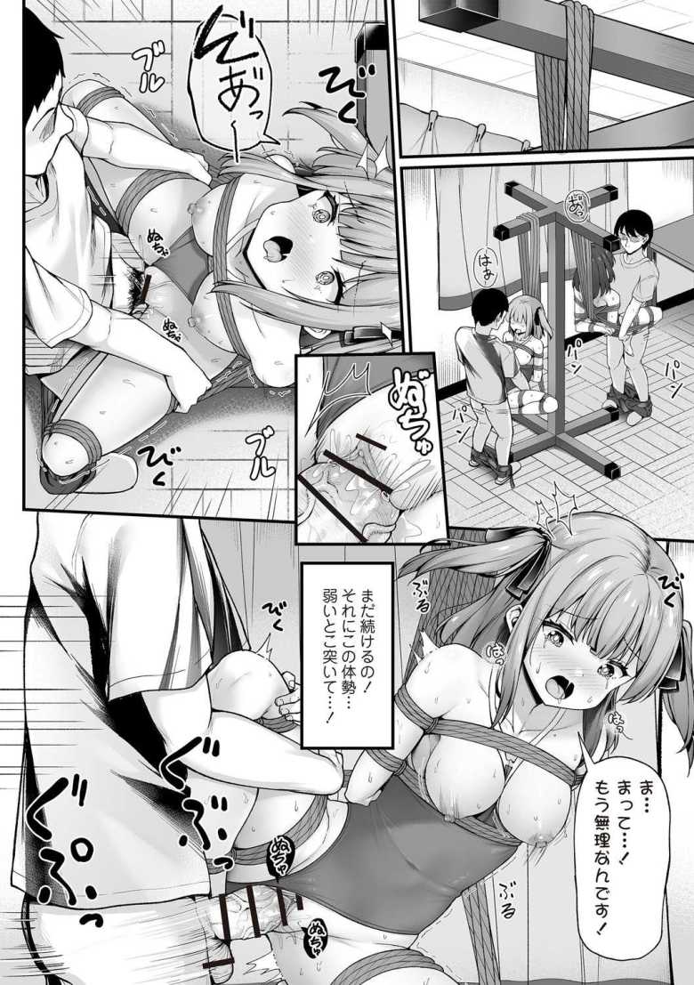【エロ漫画 学園風俗部】少子化対策のために政府が「学園風俗部」を設立【ねこむし】