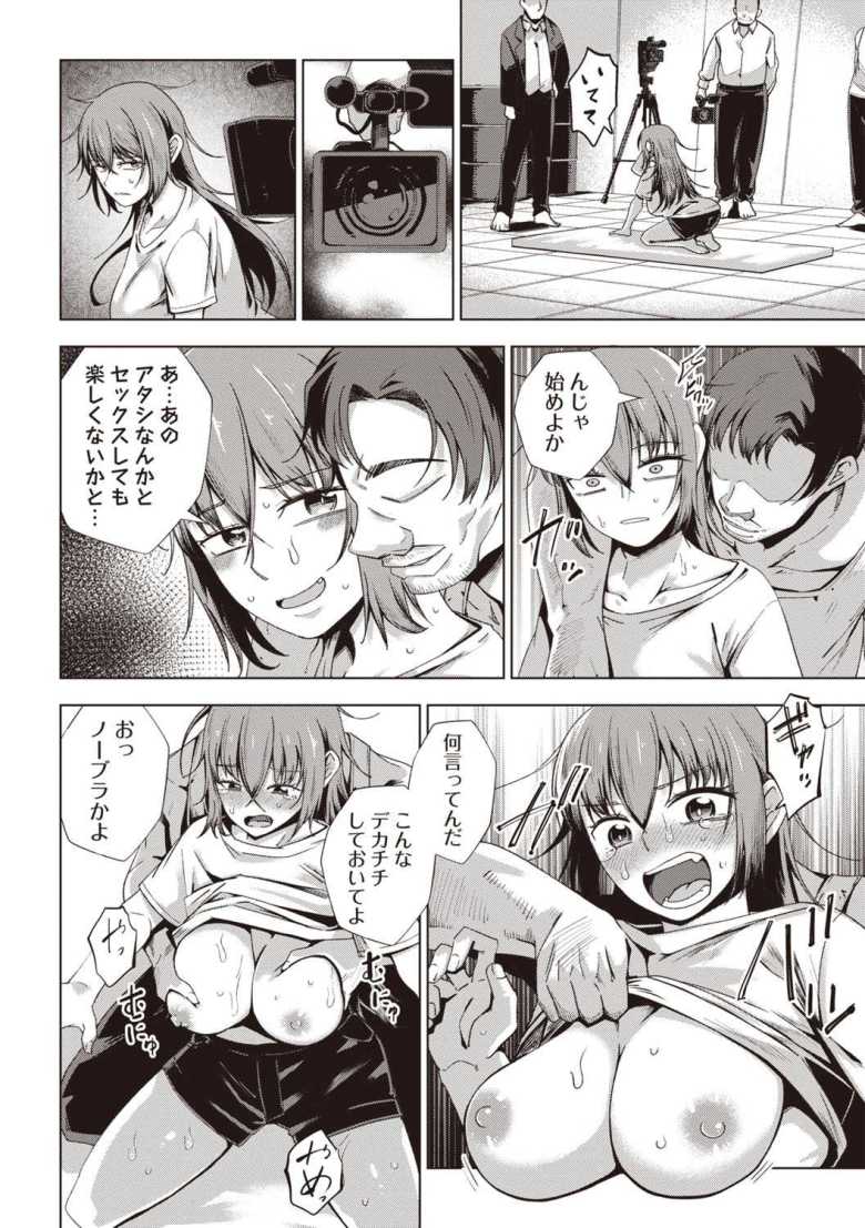 【エロ漫画】イタズラ電話をしてはいけません【戸村水仙】