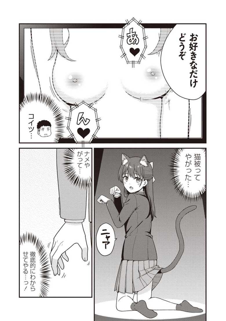 【エロ漫画】NGだらけのパパ活JKを大人SEXで懲らしめてみた。【k-ya】