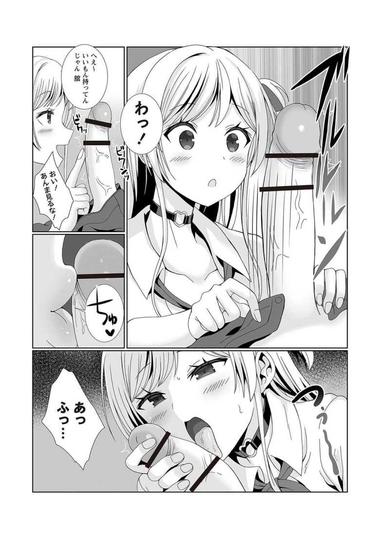 【エロ漫画】ナマイキな教え子にお金を払って童貞を卒業した俺【ぎヴちょこ】