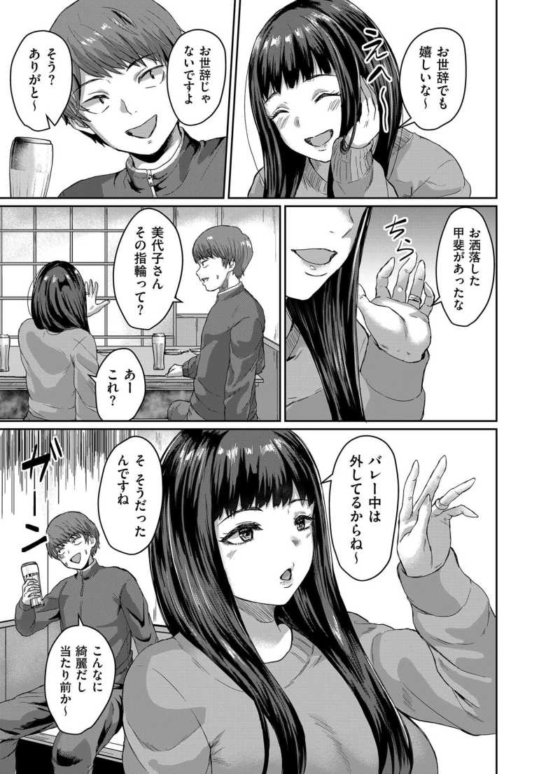 【エロ漫画 冷めた愛を温めて】夫との不仲に悩んでいる人妻と濃厚不倫【ズス木】