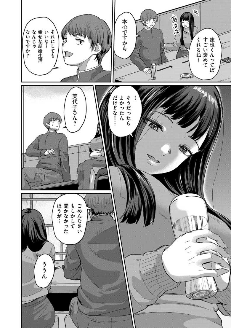 【エロ漫画 冷めた愛を温めて】夫との不仲に悩んでいる人妻と濃厚不倫【ズス木】