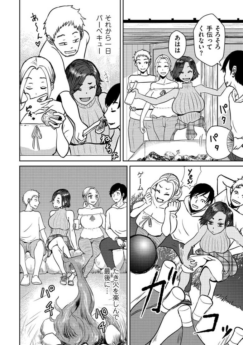 【エロ漫画 異文化交流倶楽部】大学の仲間とグランピングに来たら外国人女性と出会った【おにおんソース】