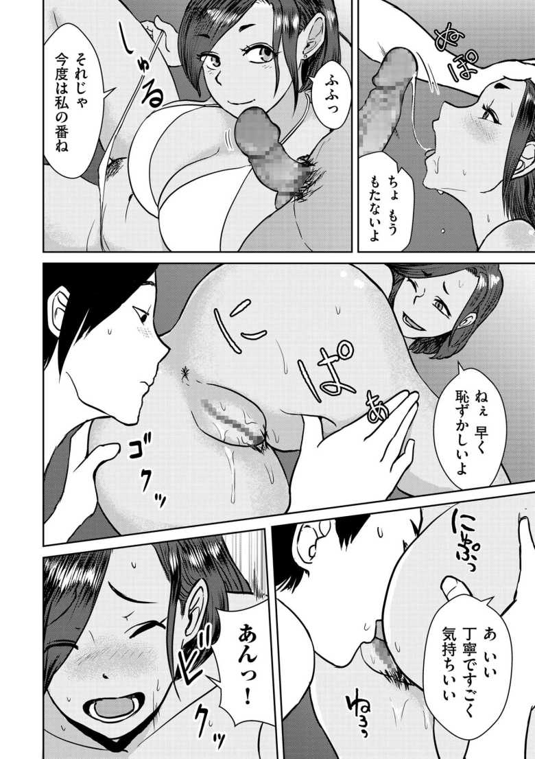 【エロ漫画 異文化交流倶楽部】大学の仲間とグランピングに来たら外国人女性と出会った【おにおんソース】