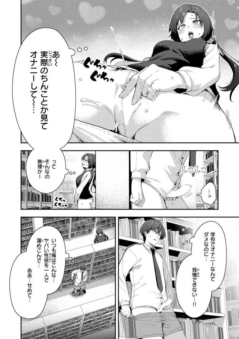 【エロ漫画 オナニー > えっち】オナニー狂の女子さん図書室でで励む【いつつせ】