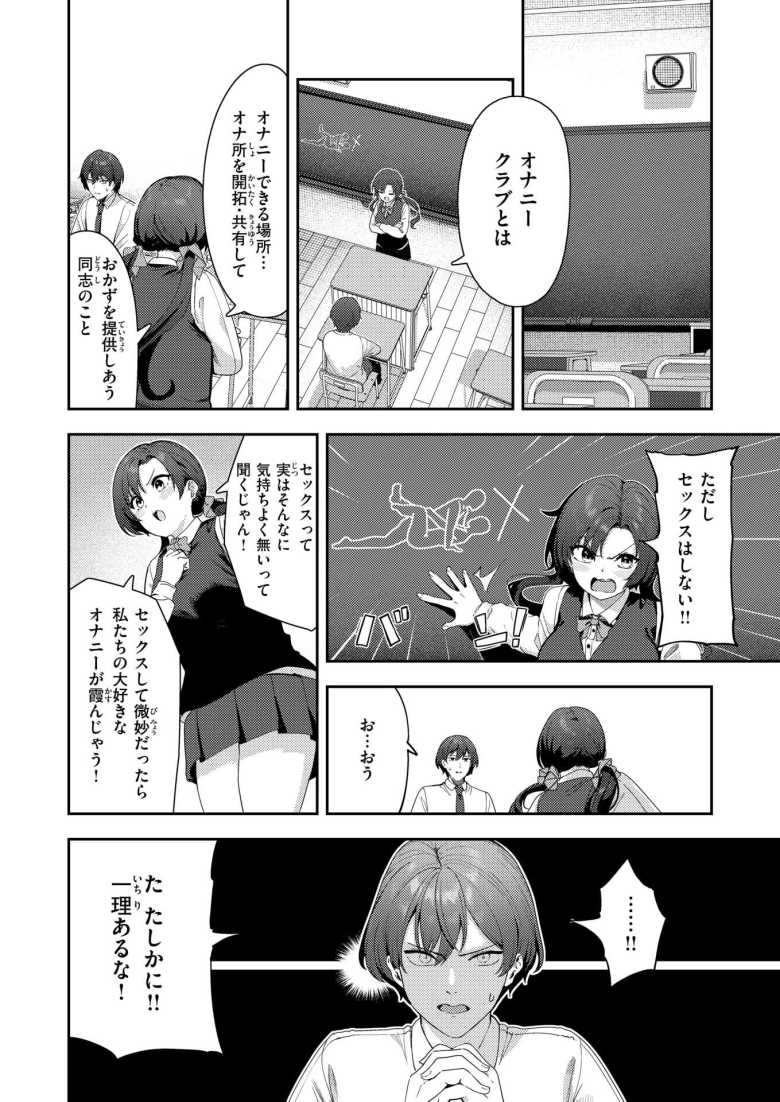 【エロ漫画 オナニー > えっち】オナニー狂の女子さん図書室でで励む【いつつせ】