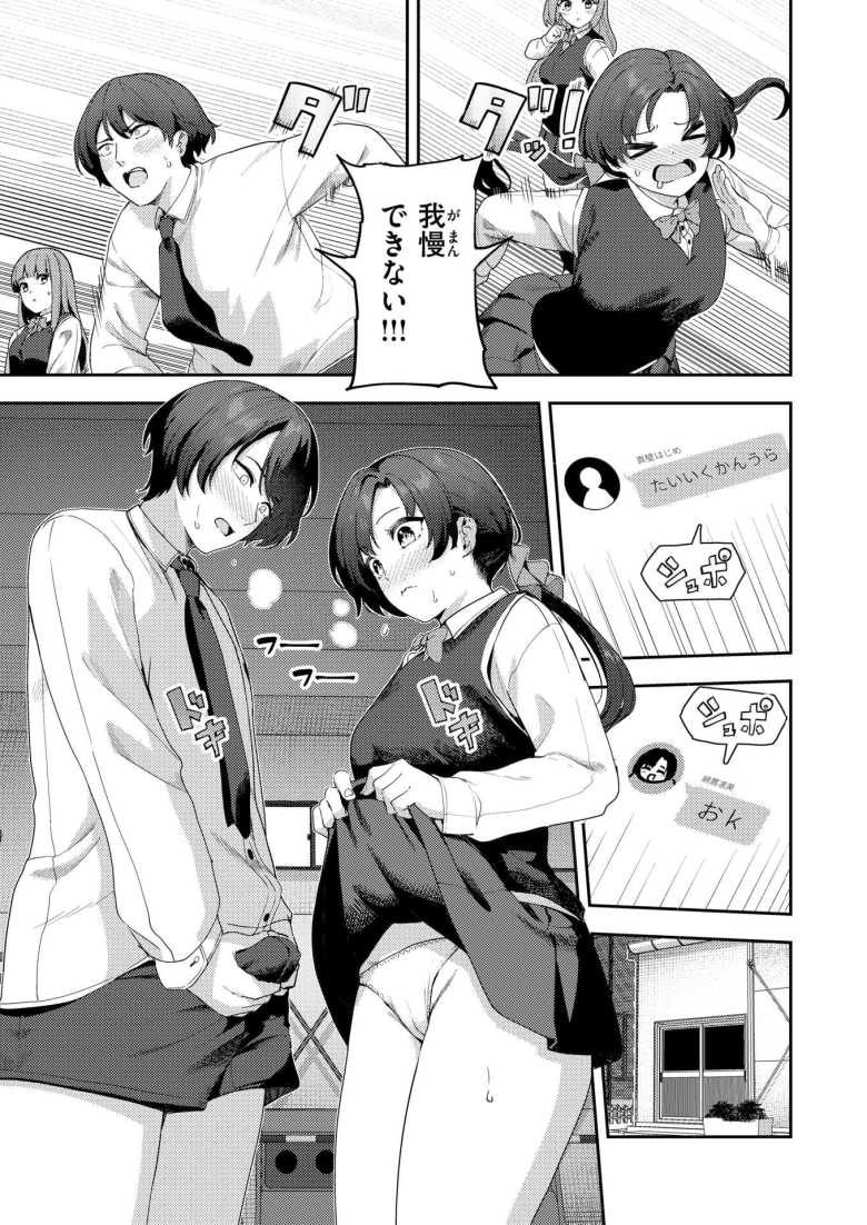 【エロ漫画 オナニー > えっち】オナニー狂の女子さん図書室でで励む【いつつせ】