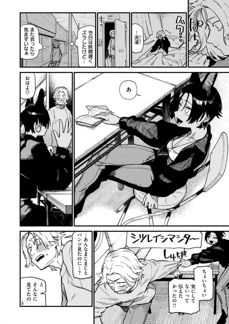 【エロ漫画 夜交】深夜のコインランドリーで発情した獣人美女とラブホエッチ【層積】