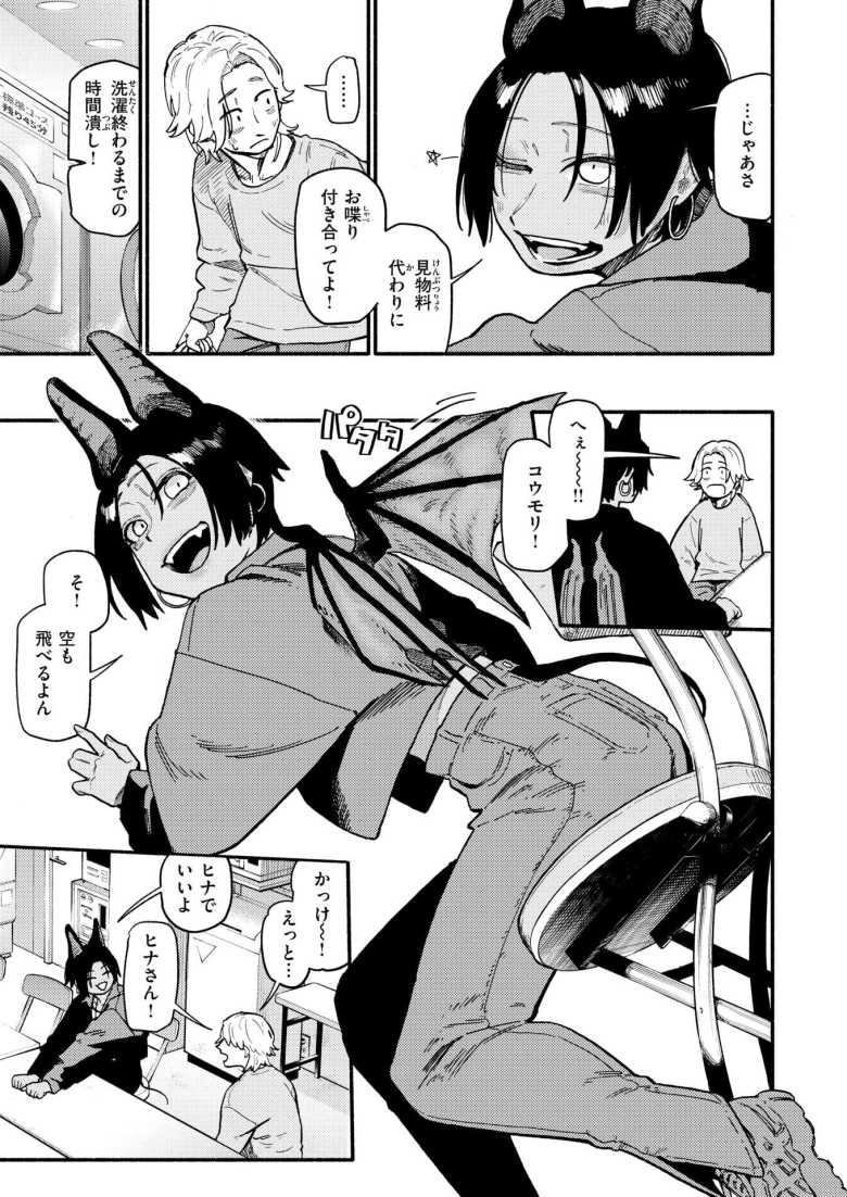 【エロ漫画 夜交】深夜のコインランドリーで発情した獣人美女とラブホエッチ【層積】