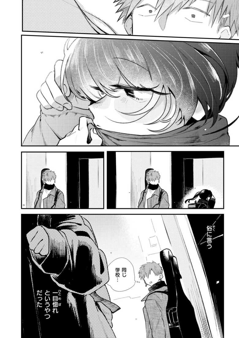 【エロ漫画 こたえあわせ】男を食いまくってる噂の女子に告ったら…【多紋サカキ】