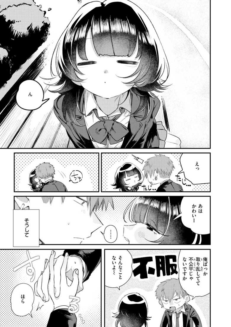 【エロ漫画 こたえあわせ】男を食いまくってる噂の女子に告ったら…【多紋サカキ】