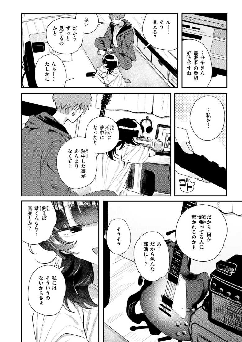 【エロ漫画 こたえあわせ】男を食いまくってる噂の女子に告ったら…【多紋サカキ】