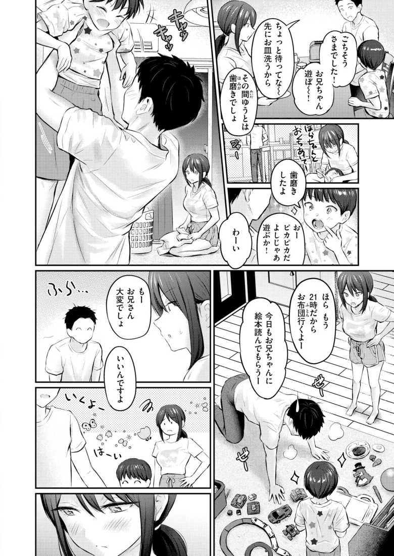 【エロ漫画 ずっとガマンしてたから】バイト先でシンママと仲良くなり童貞卒業中出しナマSEX【Reco】