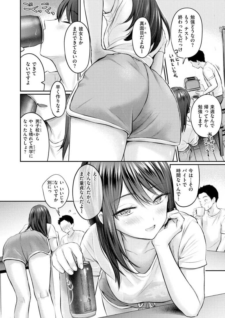 【エロ漫画 ずっとガマンしてたから】バイト先でシンママと仲良くなり童貞卒業中出しナマSEX【Reco】