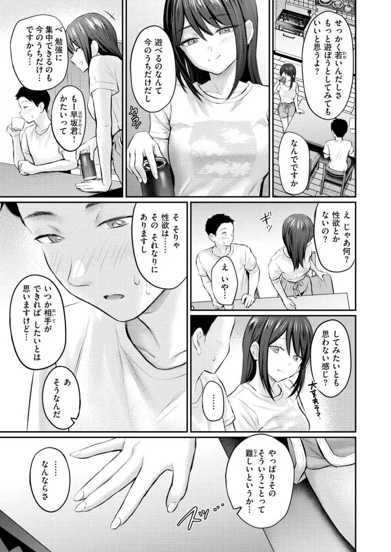 【エロ漫画 ずっとガマンしてたから】バイト先でシンママと仲良くなり童貞卒業中出しナマSEX【Reco】