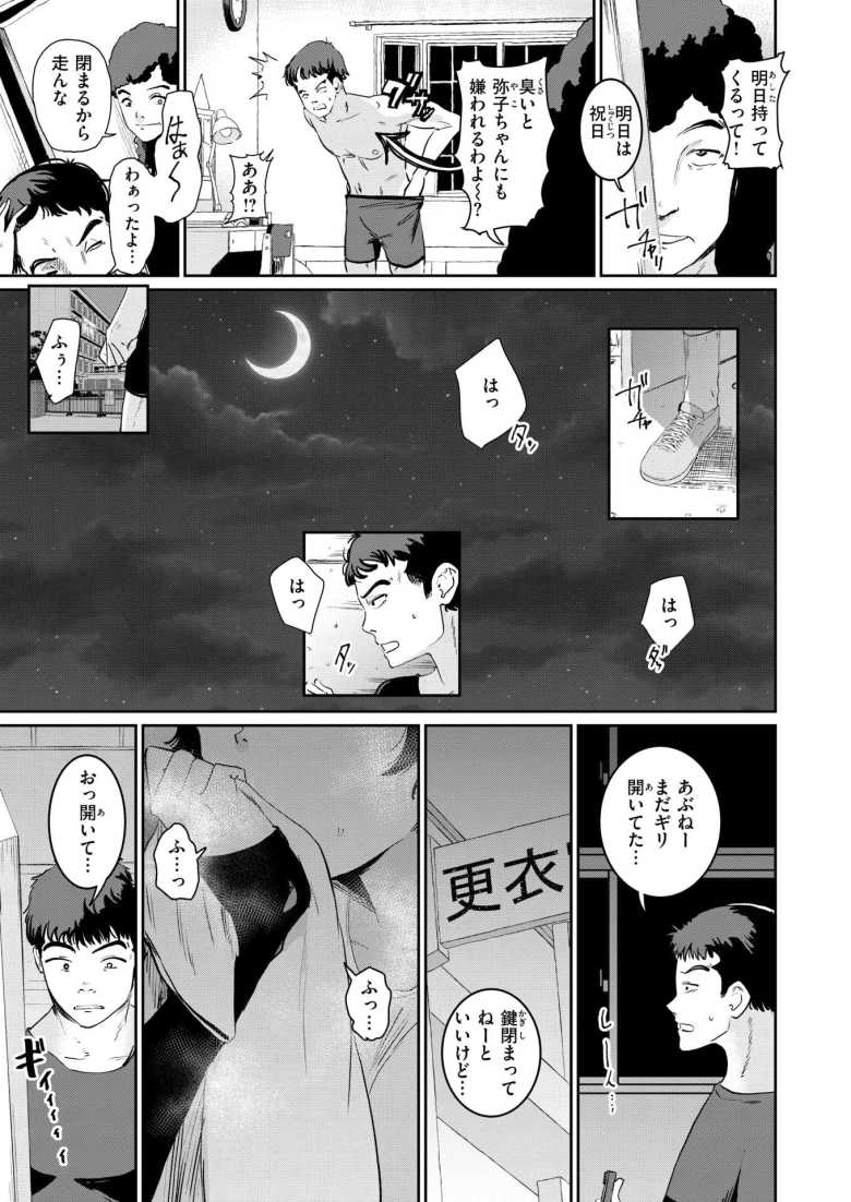 【エロ漫画 嗅ぎっこだいすき】同じ陸上部の彼女の性癖が特殊だった【観音リツ】