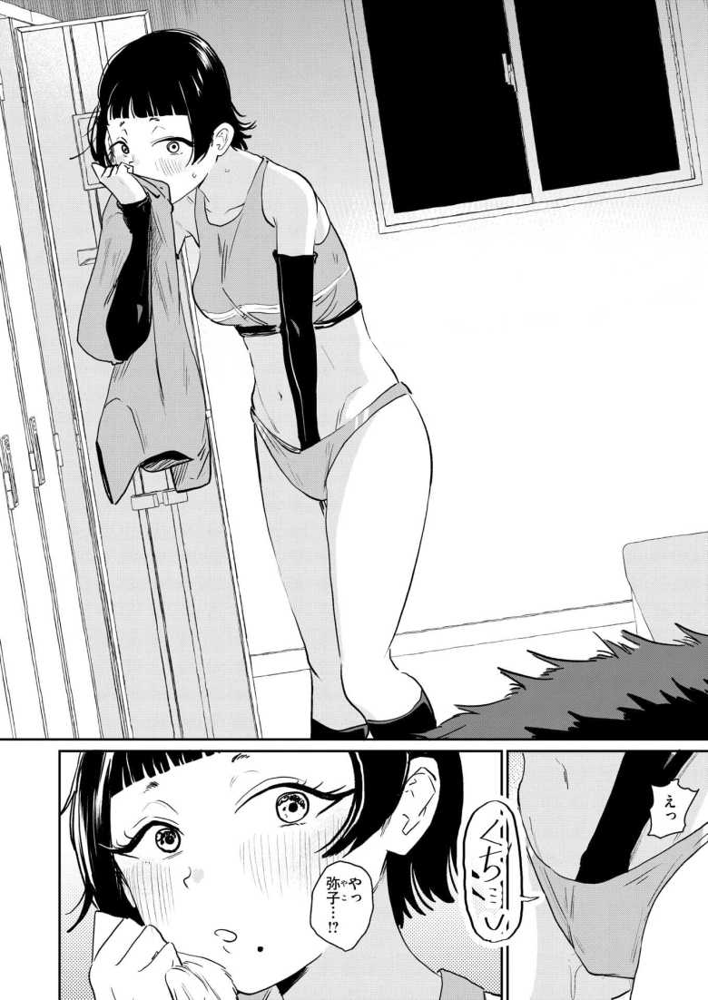 【エロ漫画 嗅ぎっこだいすき】同じ陸上部の彼女の性癖が特殊だった【観音リツ】