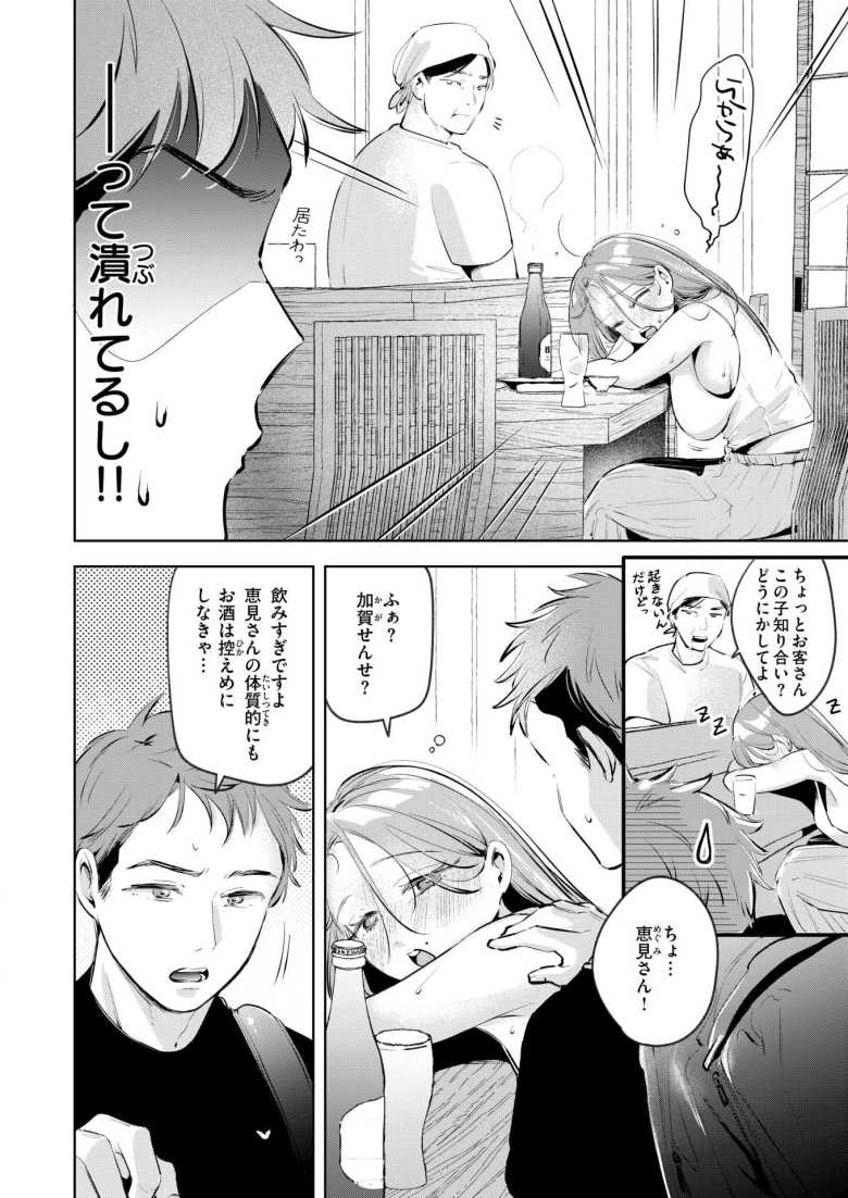 【エロ漫画 ラスボス 降臨】ジムの入会希望の巨乳美女とイケないレッスン【よちリョウタ】