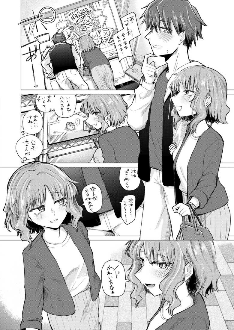 【エロ漫画 反面教師】憧れた先生の裏の顔【小野未練】