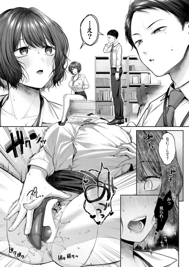 【エロ漫画 お説教プレジャー】上司にお説教された巨乳OLの不マン解消法【柚十扇】