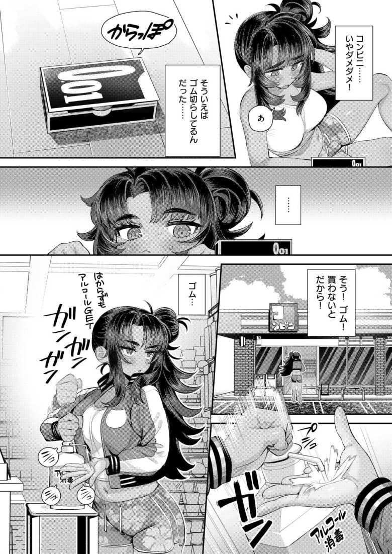 【エロ漫画】ちょっと最悪だけどおっきくてえっちなお姉さん【お肉】