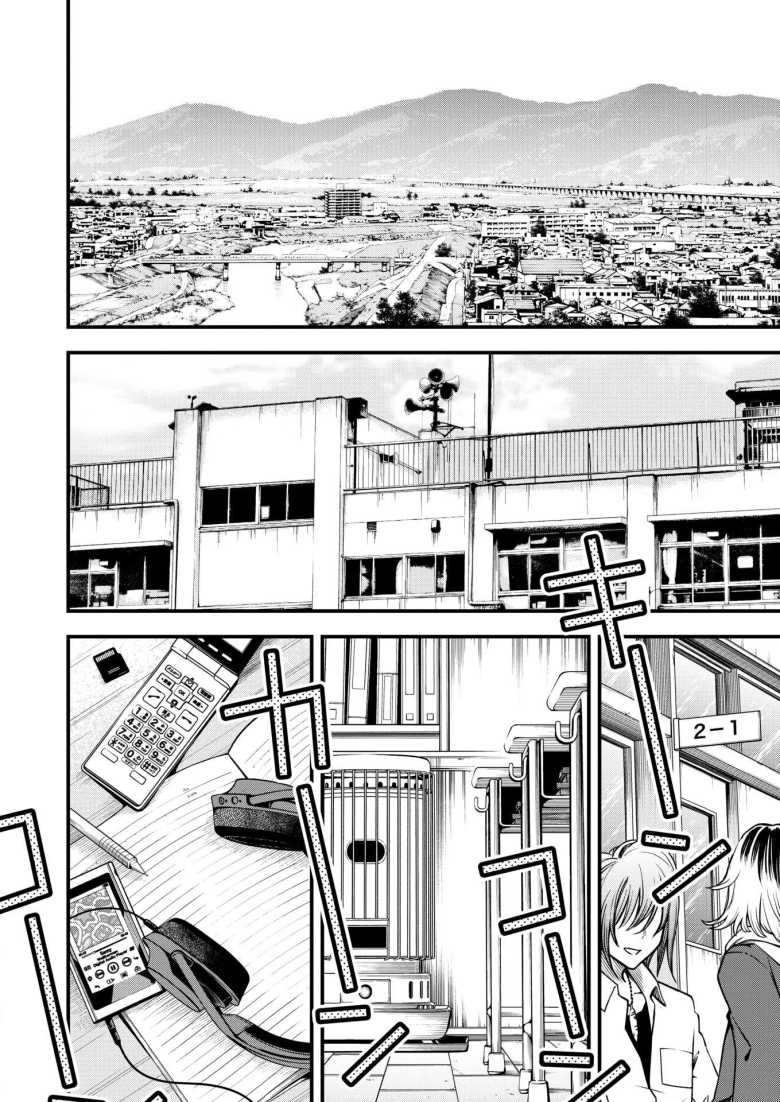 【エロ漫画】陰キャ同士の付き合う直前が一番エロいよね #2【どじろー】