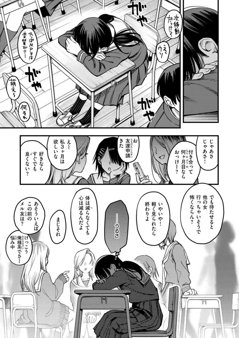 【エロ漫画】陰キャ同士の付き合う直前が一番エロいよね #2【どじろー】