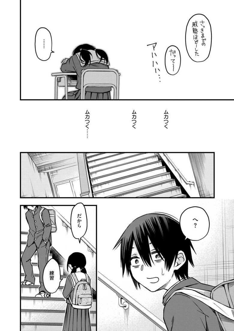 【エロ漫画】陰キャ同士の付き合う直前が一番エロいよね #2【どじろー】