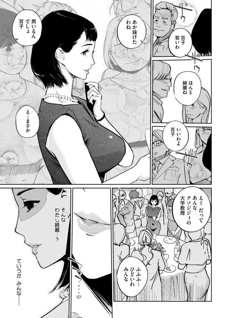 【エロ漫画】真珠色の残像 第二幕 ~青い月夜の女~【Clone人間】