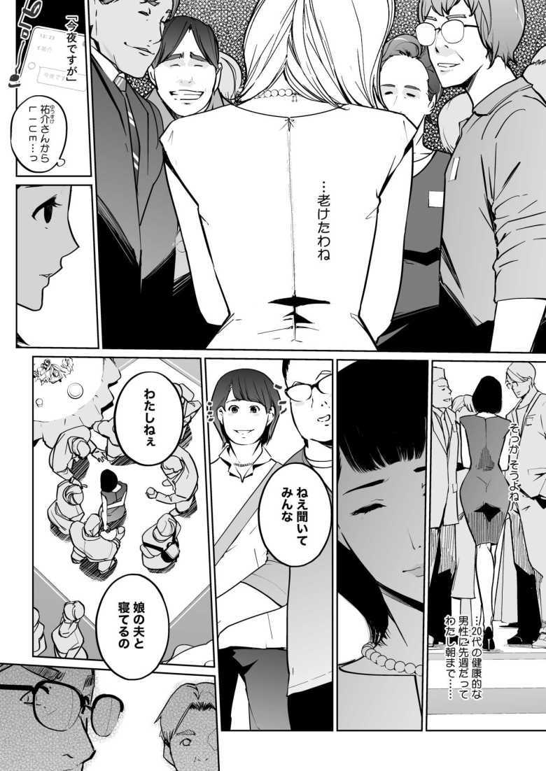 【エロ漫画】真珠色の残像 第二幕 ~青い月夜の女~【Clone人間】