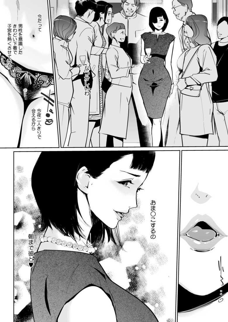 【エロ漫画】真珠色の残像 第二幕 ~青い月夜の女~【Clone人間】