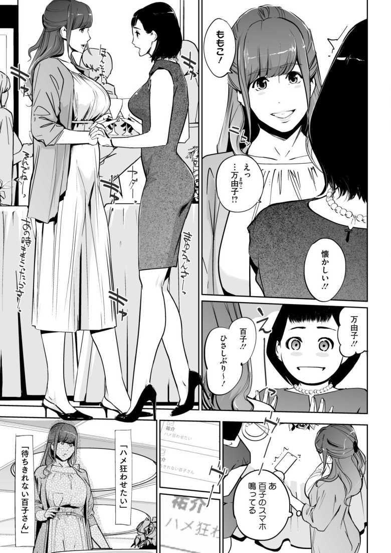 【エロ漫画】真珠色の残像 第二幕 ~青い月夜の女~【Clone人間】