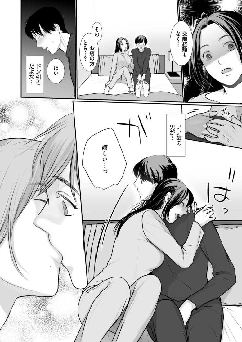 【エロ漫画 夫の童貞、育てます】童貞夫を美味しく食べたい妻【朔月】