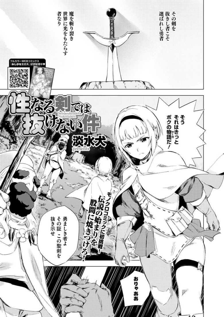 【エロ漫画 アナうんさぁ】女子アナの他人には見せられない姿【玉置勉強】