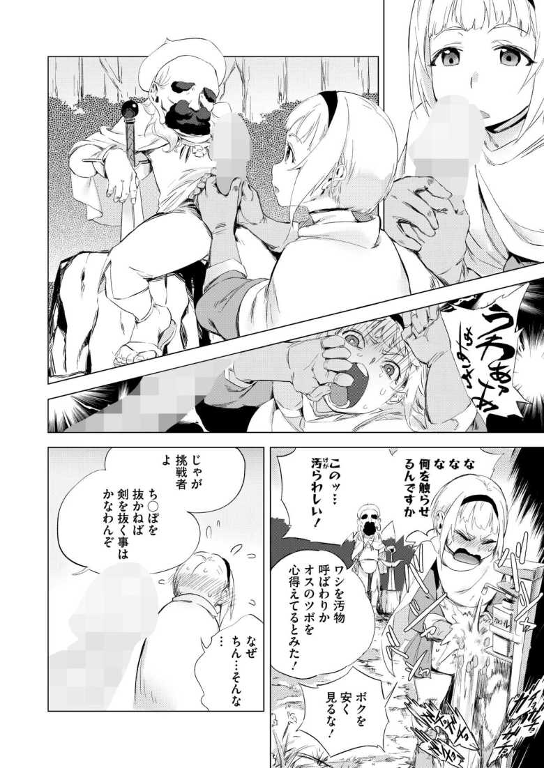 【エロ漫画 アナうんさぁ】女子アナの他人には見せられない姿【玉置勉強】