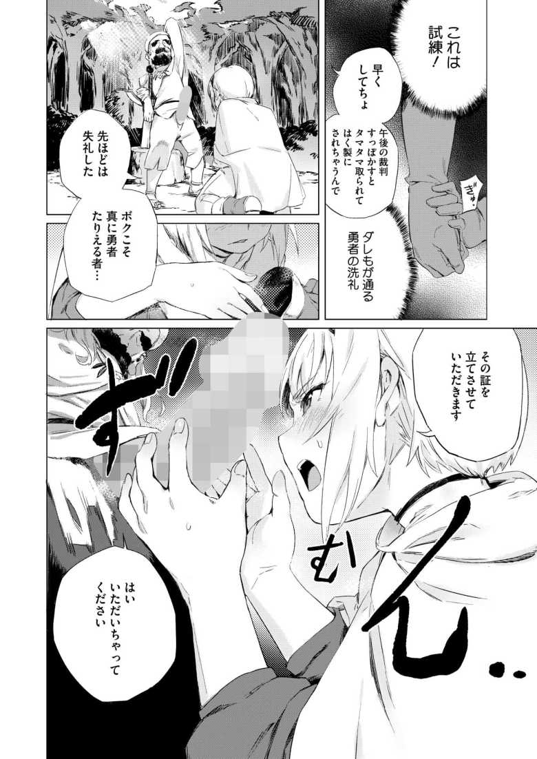 【エロ漫画 アナうんさぁ】女子アナの他人には見せられない姿【玉置勉強】
