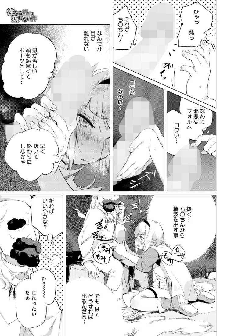 【エロ漫画 アナうんさぁ】女子アナの他人には見せられない姿【玉置勉強】