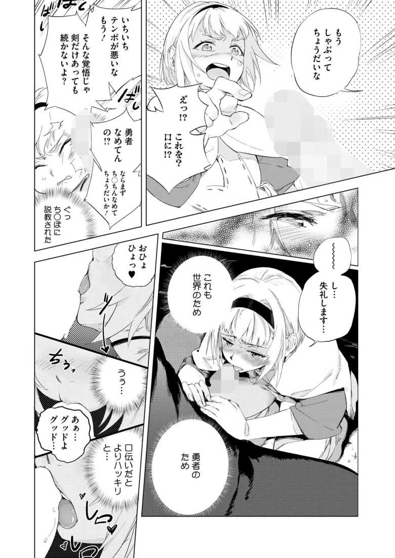 【エロ漫画 アナうんさぁ】女子アナの他人には見せられない姿【玉置勉強】